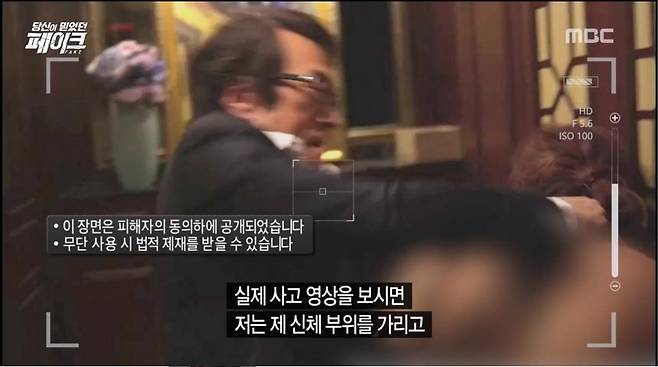 ▲ MBC '당신이 믿었던 페이크'의 한 장면. 영화 '사랑은 없다'의 촬영 장면 중 문제의 13번 장면. ⓒMBC