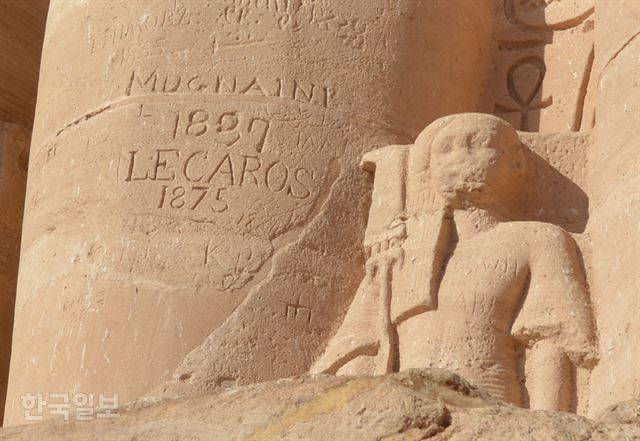 아부심벨신전의 건물 곳곳에 여행자들의 낙서가 새겨져 있다. 몰지각한 낙서를 새긴 그들도 이제는 고인이 됐다.