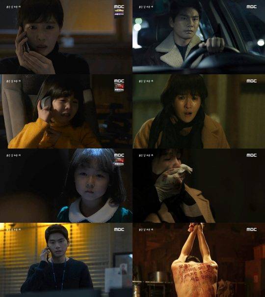 MBC 수목드라마 ‘붉은 달 푸른 해’ 캡처