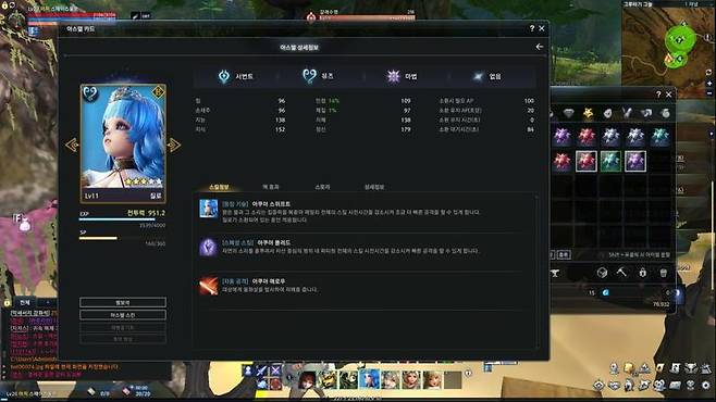 아스텔리아 아스텔