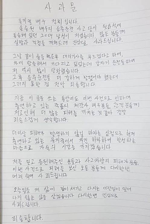 정휘 SNS 갈무리