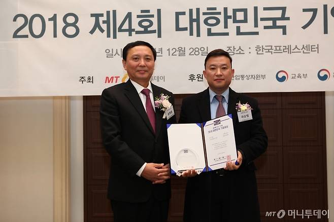 곽승범 지엔디비즈 대표(사진 오른쪽)가 'ICT대상'을 수상하고 윤병훈 머니투데이 전무와 기념 촬영을 하고 있다/사진=중기협력팀 오지훈 기자