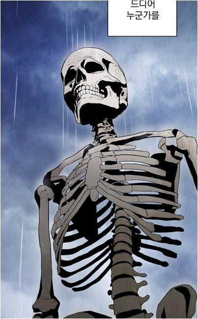 웹툰 주인공인 ‘해골병사’. 주인을 지키기 위해 몇번이고 되살아나는 능력으로 점차 강해진다. (그림=앤트 스튜디오)