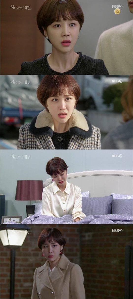 ‘하나뿐인 내편’ 윤진이 / 사진=KBS2 방송화면