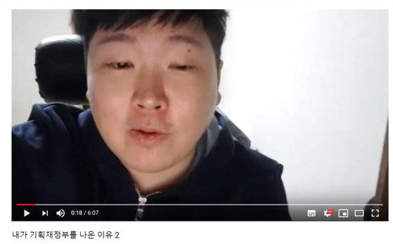 신재민 전 기획재정부 사무관이 『내가 기획재정부를 나온 이유 2』라는 제목의 두번째 폭로 유튜브 동영상을 공개했다. [유튜브 캡쳐]