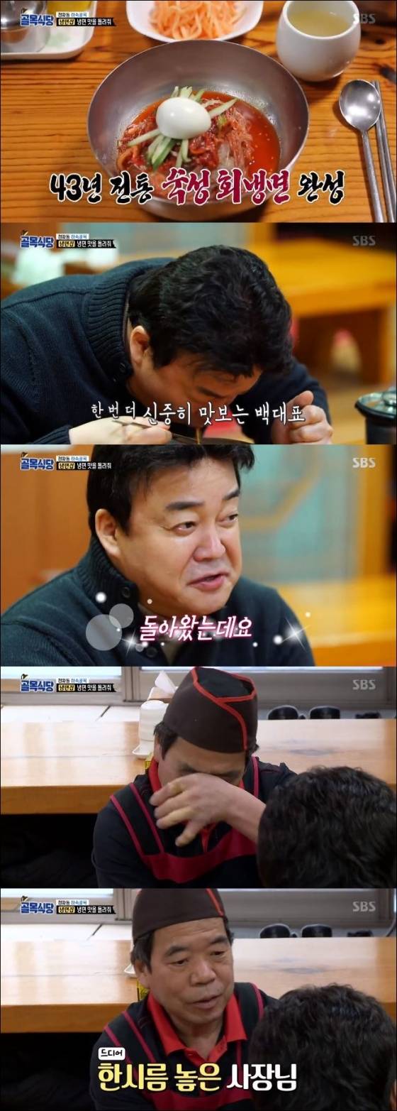 /사진=SBS '골목식당' 방송화면 캡처