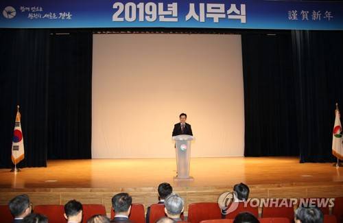 경남도청 시무식 (창원=연합뉴스) 경남도가 3일 도청 신관 대강당에서 개최한 2019년 시무식에서 김경수 경남도지사 인사말을 하고 있다. 2019.1.3 [경남도 제공] bong@yna.co.kr
