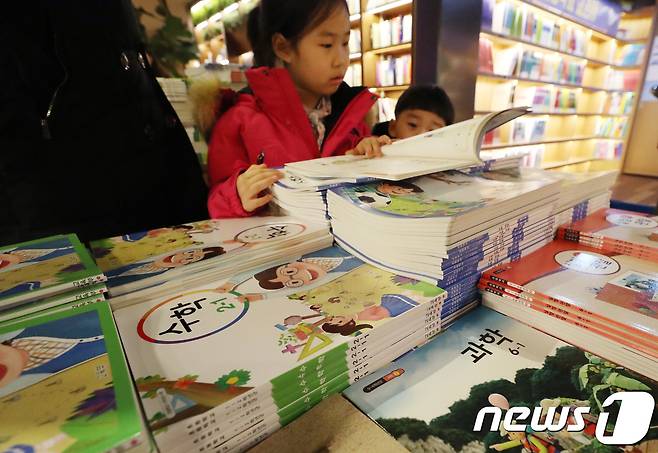 서울 종로구 교보문고 교과서 코너에서 한  초등학생이 엄마와 함께 책을 고르고 있다. (뉴스1 DB)© News1