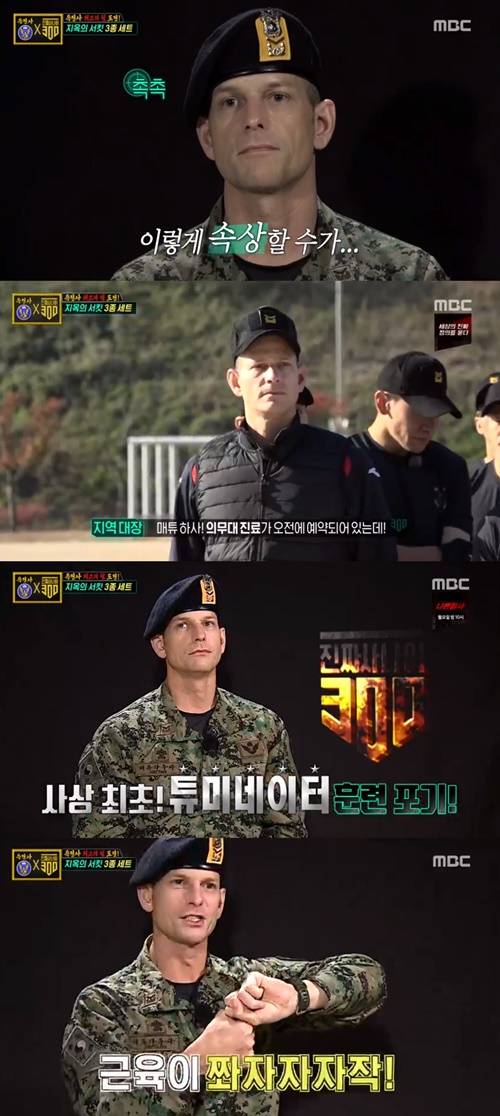 ‘진짜사나이’ 매튜 훈련 포기 사진=MBC ‘진짜 사나이300’ 캡처