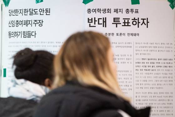 4일 서울 서대문구 연세대학교 학생회관에 총여학생회 폐지 반대 투표를 독려하는 대자보가 붙어있다./사진=뉴스1