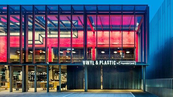 현대카드가 운영하는 LP 및 CD 레코드숍 '바이닐앤플라스틱' [바이닐앤플라스틱 홈페이지 캡처]