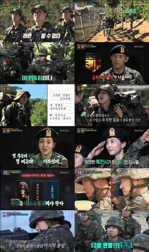 ‘진짜 사나이’ 은서, 조현, 오지호, 오윤아 등 사진=MBC ‘진짜 사나이’ 방송화면 캡처