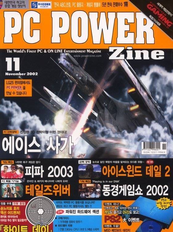 (PC파워진 2002년 11월호에 잡지 번들화 되었던 게임)
