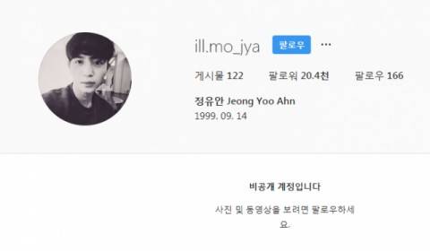 /사진=정유안 인스타그램