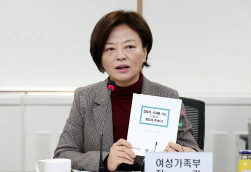 진선미 여가부 장관이 11일 범정부 대책회의에서 정부 방침을 밝히고 있다. 뉴시스