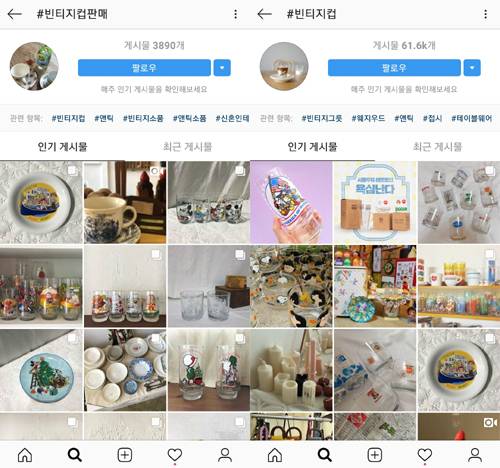 젊은 세대에서 빈티지 컵 등 오래된 골동품을 수집해 사회관계망서비스(SNS)에 사진을 공유하는 모습도 눈에 띄게 늘어나고 있다. 출처=인스타그램