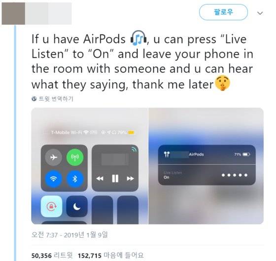 해외 네티즌들이 SNS에 많이 공유하고 있는 글. ’만약 당신이 에어팟 사용자라면 당신이 빠진 방 안에 아이폰을 두고 나오길 추천한다. 그들이 무슨 이야기를 하는지 들을 수 있고, 훗날 이 기능을 소개한 내게 감사해 할 것“이라는 내용. [사진 트위터 캡쳐]