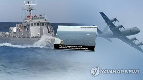 '日레이더 사실 왜곡 알려라'…8개국어 반박영상 제작 (CG) [연합뉴스TV 제공]