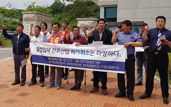 지난해 5월 청주지법 앞에서 청주시 청원구 북이면 주민들로 구성된 '진주산업대책위원회 북이협의체'와 환경단체 회원들이 발암물질인 다이옥신 초과 배출로 문제 된 진주산업의 허가취소를 촉구하고 있다. [연합뉴스]
