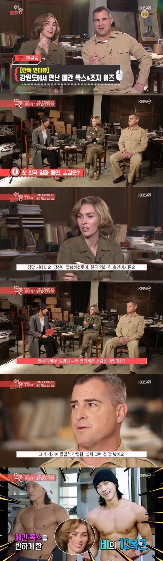 /사진=KBS 2TV '연예가중계' 방송화면 캡처