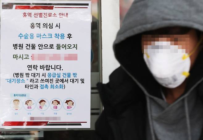 21일 오전 경기도 안산시의 한 병원 입구에 홍역 예방수칙과 선별진료소 안내문이 붙어 있다. 연합뉴스