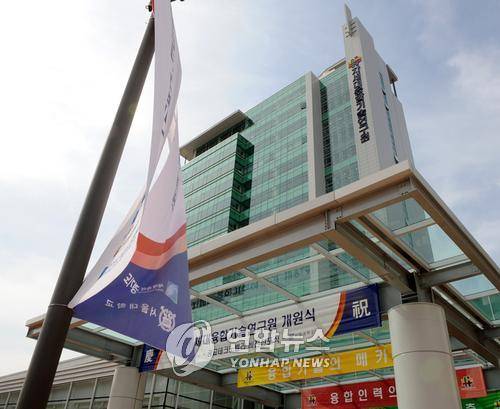 광교테크노밸리 차세대융합기술연구원 [연합뉴스 자료사진]