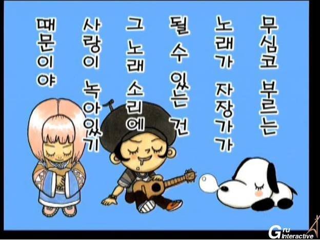 (스테이지 끝난 후 나오는 이 구절들이 굉장히 마음에 들었다)