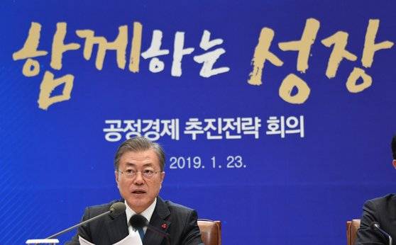 문재인 대통령이 23일 청와대 본관 집현실에서 열린 공정경제 추진전략회의에 참석해 모두발언을 하고 있다. 청와대사진기자단