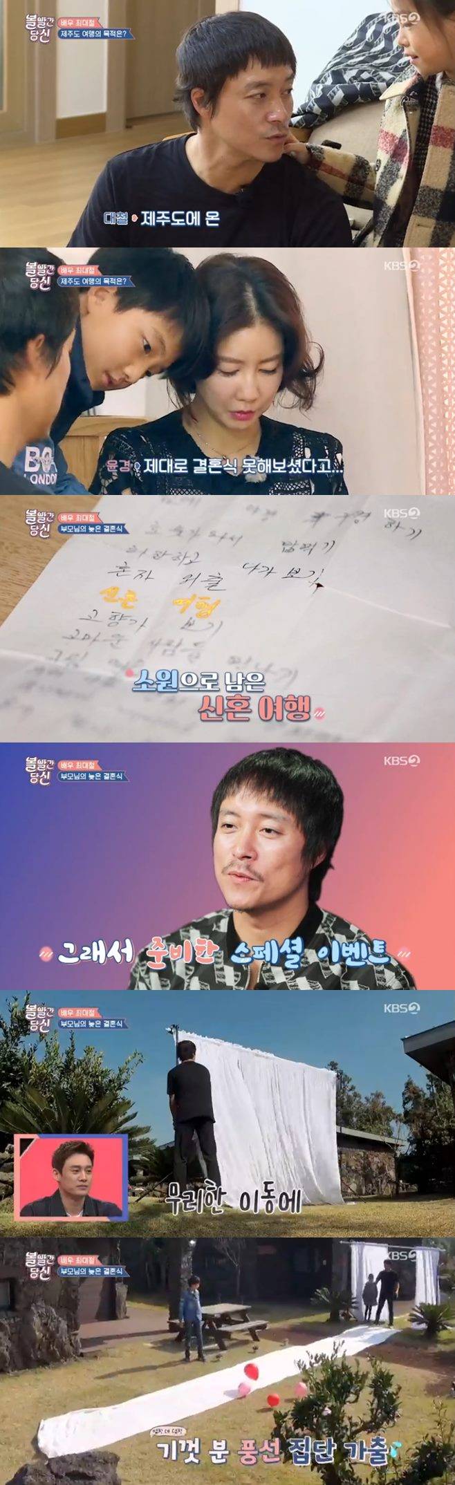 볼빨간 당신 아비가일 허경환 이영자 홍진경 오상진 문가비 양희경 김민준 최대철 최진선 오순자 양희경 이채영 양희은