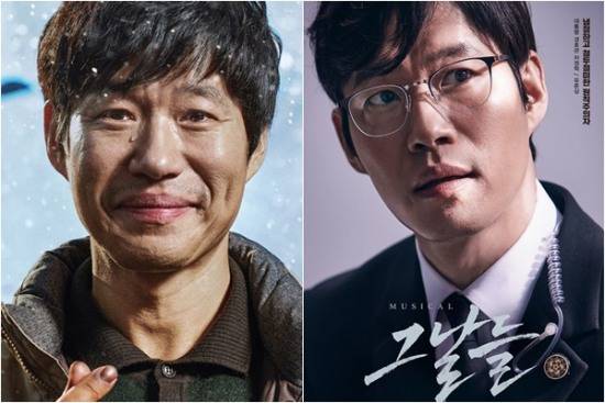 (사진=KBS2 '왜그래 풍상씨', 뮤지컬 '그날들' 포스터)
