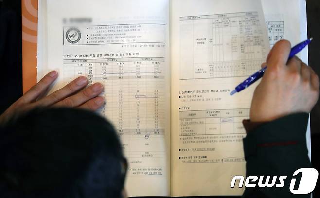 (뉴스1 DB) © News1