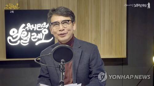 유시민 팟캐스트 방송 '고칠레오' 2회 [사람사는세상노무현재단 유튜브 캡처]