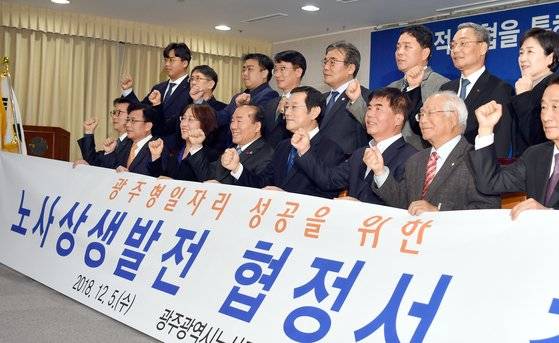 지난해 12월 1차 잠정합의안을 내놓았던 광주광역시 노사민정협의회. [뉴시스]