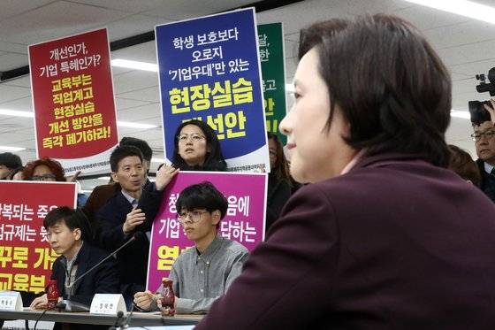 31일 오후 서울 청년재단에서 열린 직업계고 현장실습 제도 보완방안 발표에서 현장실습학생사망에따른제주지역공동위원회원들이 유은혜 교육부 장관에게 현장실습 폐지를 요구하고 있다. [연합뉴스]
