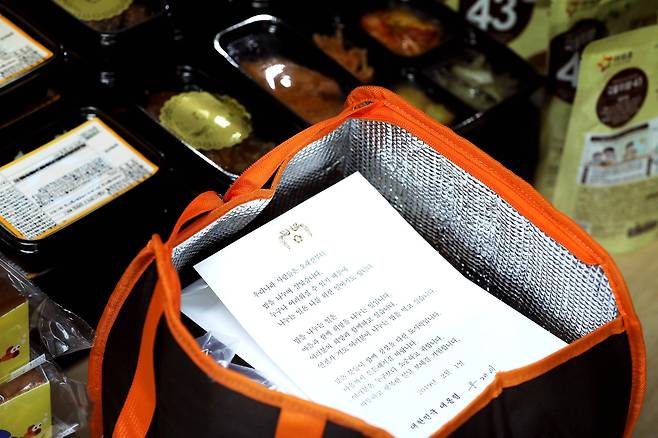 도시락에는 문 대통령이 쓴 편지도 넣었다. [사진 청와대]