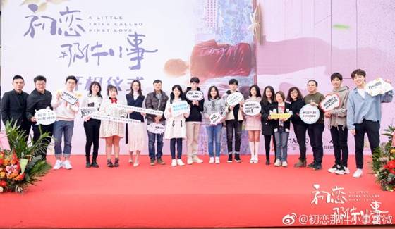 라이관린이 출연하는 중국 드라마 '초연나건소사'가 크랭크업했다. /사진=초연나건소사 공식 웨이보