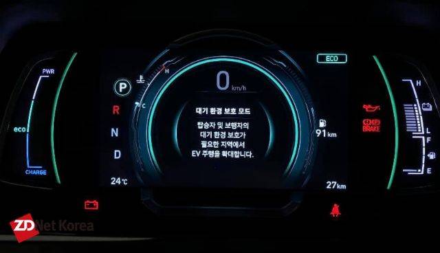 더 뉴 아이오닉은 학교, 밀집주거 지역 진입시 엔진 대신 전기 모터를 쓰도록 유도하는 기능이 있다. (사진=지디넷코리아)