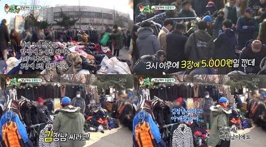 미운 우리 새끼 (사진=방송 영상 캡처)