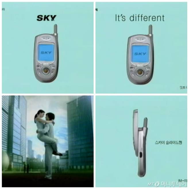 스카이 브랜드의 최초 슬라이드 폰(IM-5100) / 사진=유튜브 광고 캡쳐