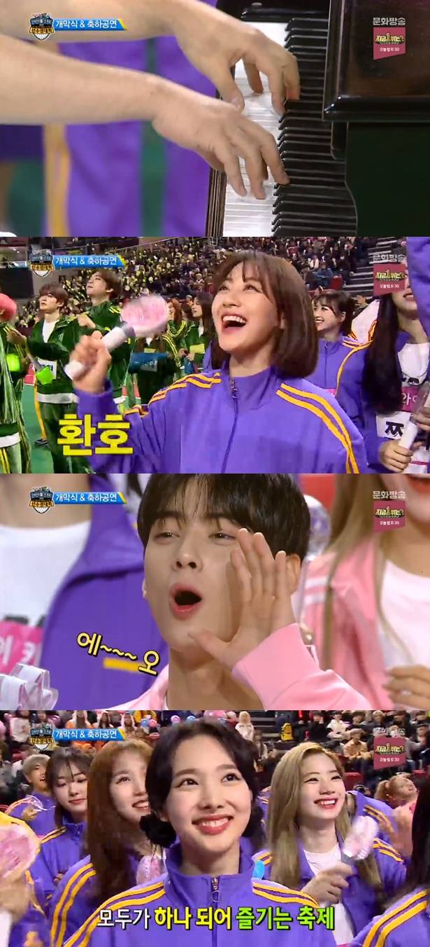 /사진=MBC '2019 설특집 아육대' 방송화면 캡처