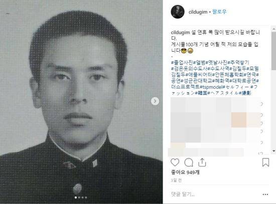 김칠두씨 인스타그램 캡처