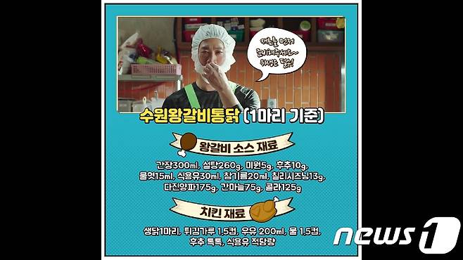 CJENM 영화 '극한직업'  SNS 영상 캡처. © 뉴스1