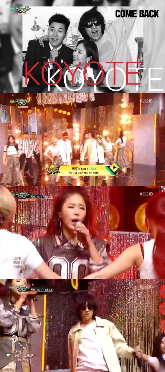 /사진=KBS '뮤직뱅크' 방송화면 캡처