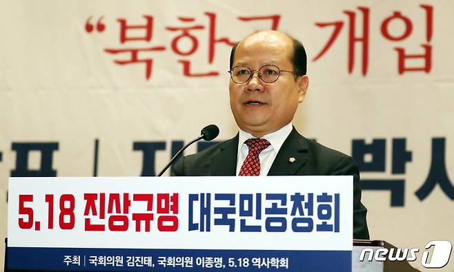 이종명 자유한국당 의원이 전날(8일) 서울 여의도 국회 의원회관에서 열린 5.18 진상규명 대국민공청회에서 축사를 하고 있다.  © News1 김명섭 기자