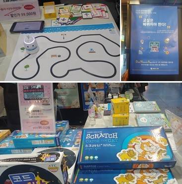 다양한 종류의 코딩 교육 관련 교구들. 컴퓨팅 사고력 함양이란 코딩 교육의 목적에 부합하는지 의문이다. 체험 위주의 따라 하기만으론 4차 산업 혁명을 준비하기에 역부족으로 보인다.