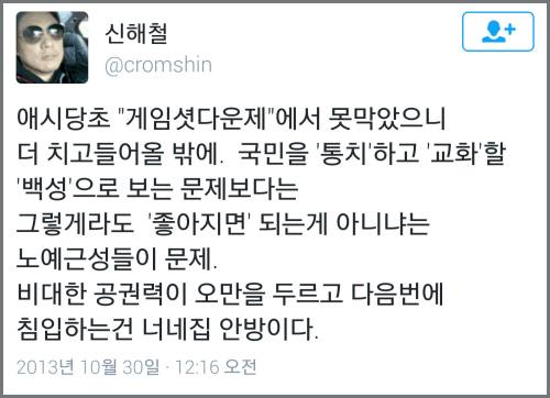 신해철 트위터 캡처