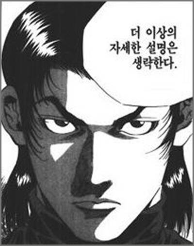 김성모 짤방 캡처