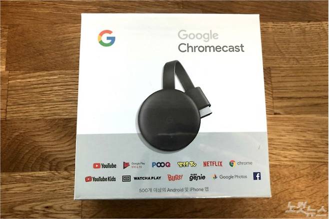 구글 크롬캐스트 3세대. 제품 박스에 국내 인기 앱이 전면에 새겨져 있다.