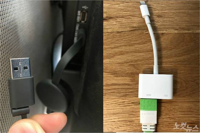 무선 동글 크롬캐스트를 TV HDMI와 USB 단자에 연결하는 모습. 아이폰의 경우 애플용 라이트닝 디지털 AV 어댑터와 HDMI 케이블을 따로 구입해 이용해야 했다.