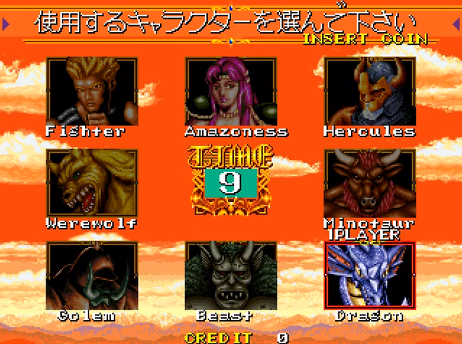 (드래곤의 모습)